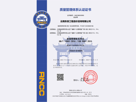 質(zhì)量管理體系認(rèn)證證書